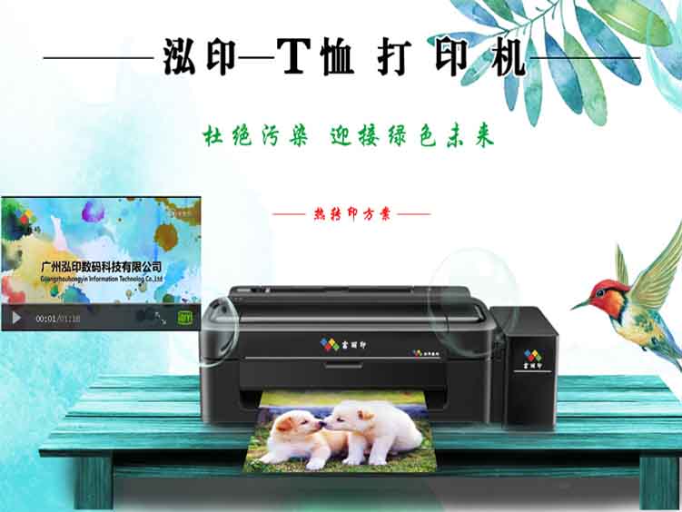 泓印T恤印花機(jī)