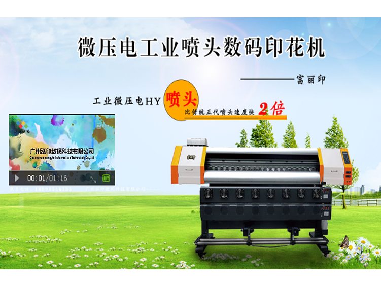 如何挑選轉(zhuǎn)移印花設(shè)備