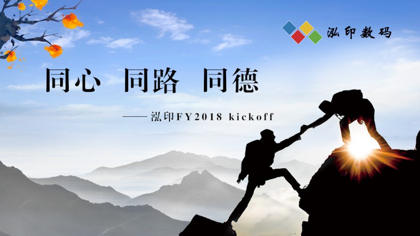 走進(jìn)泓印數(shù)碼