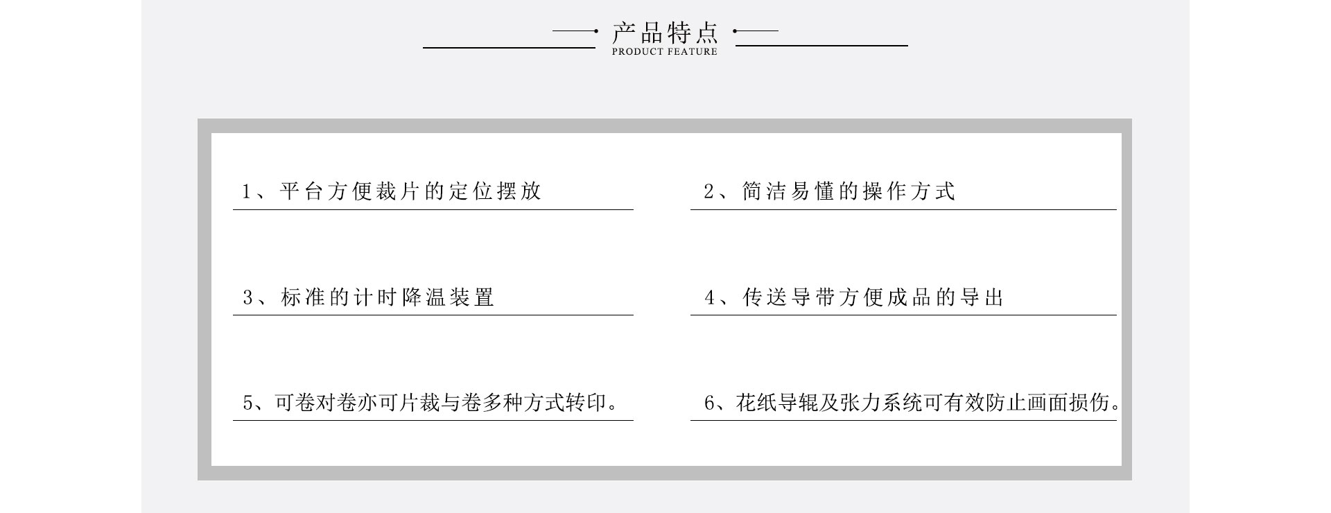 數(shù)碼印花轉(zhuǎn)印機(jī)PD-1700D-600滾筒印花機(jī)