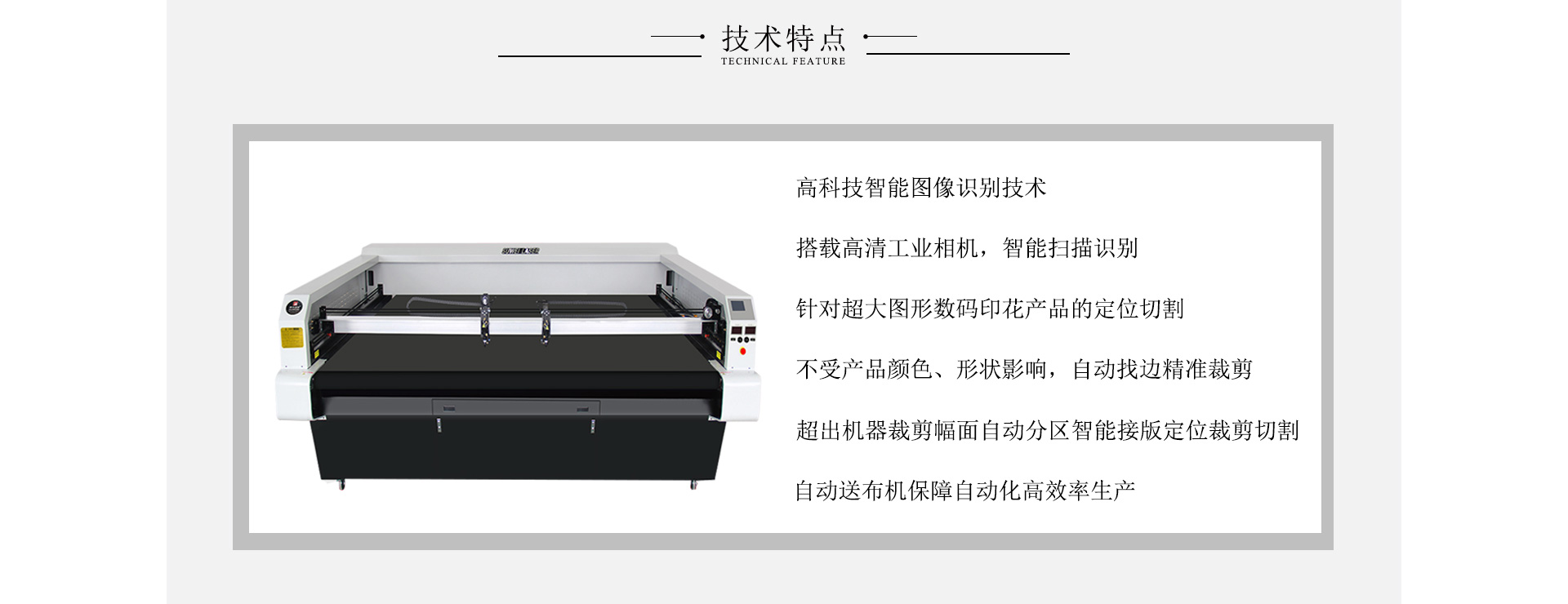 蕾絲花邊裁切機(jī)