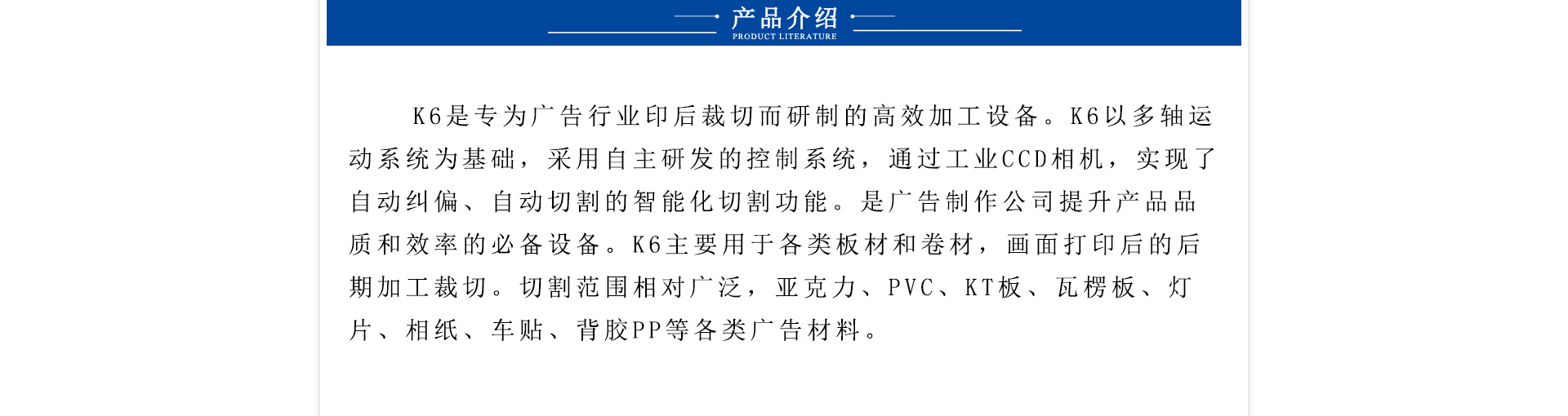 K6多功能工業(yè)切雕機