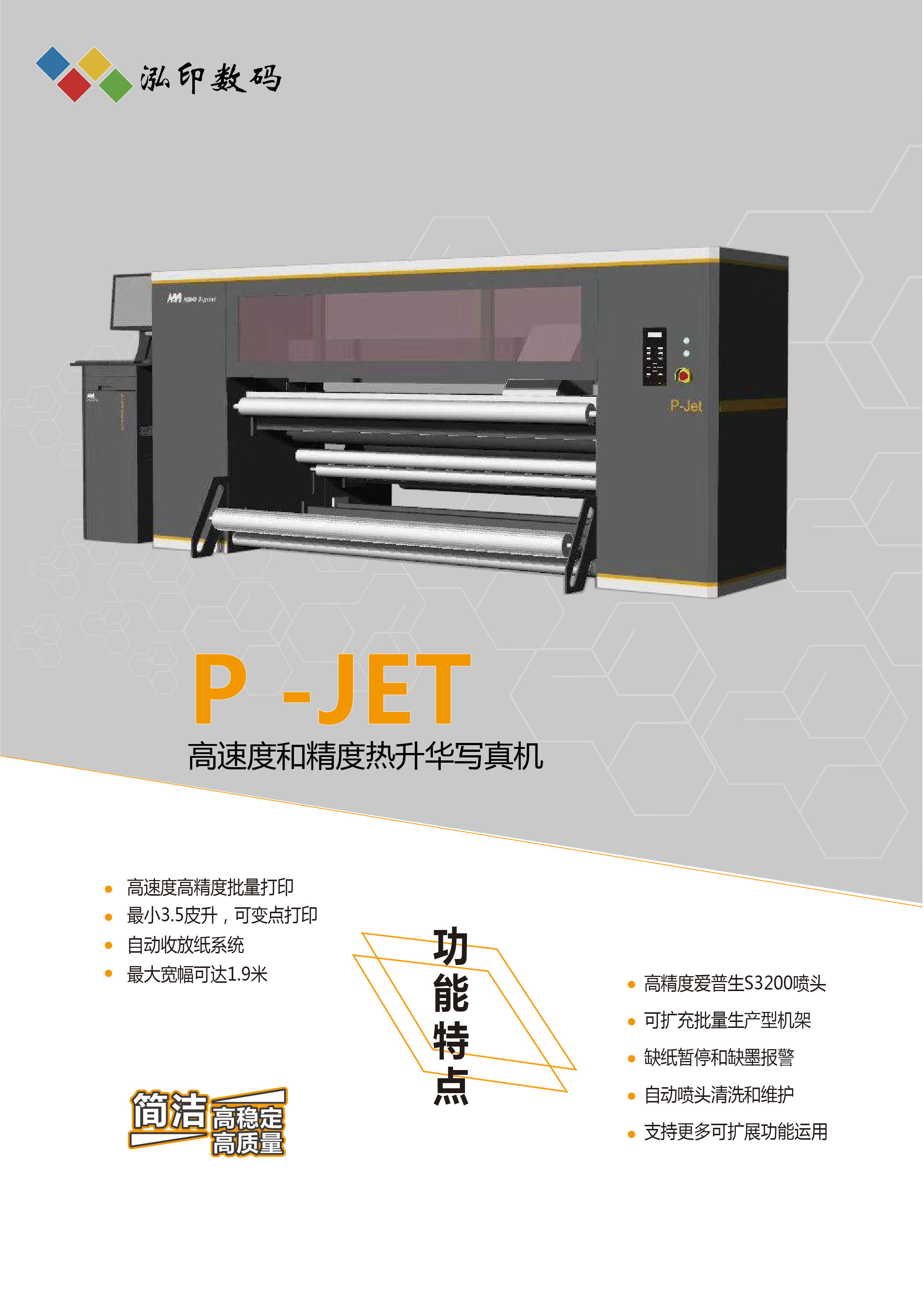 P-jet